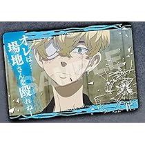 Amazon | 【TRG-17 松野千冬】 東京リベンジャーズ 名言カード